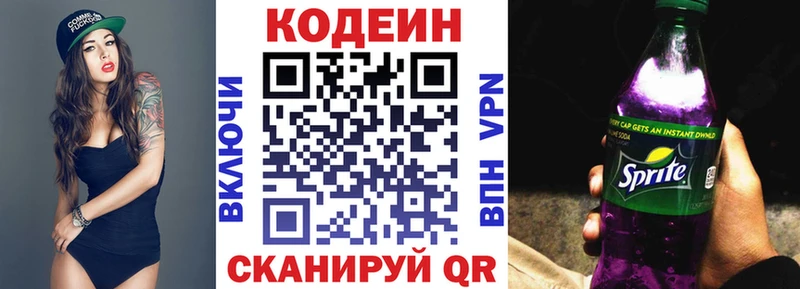 KRAKEN ТОР  Сухиничи  Codein Purple Drank 
