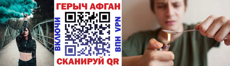 Героин хмурый  Сухиничи 